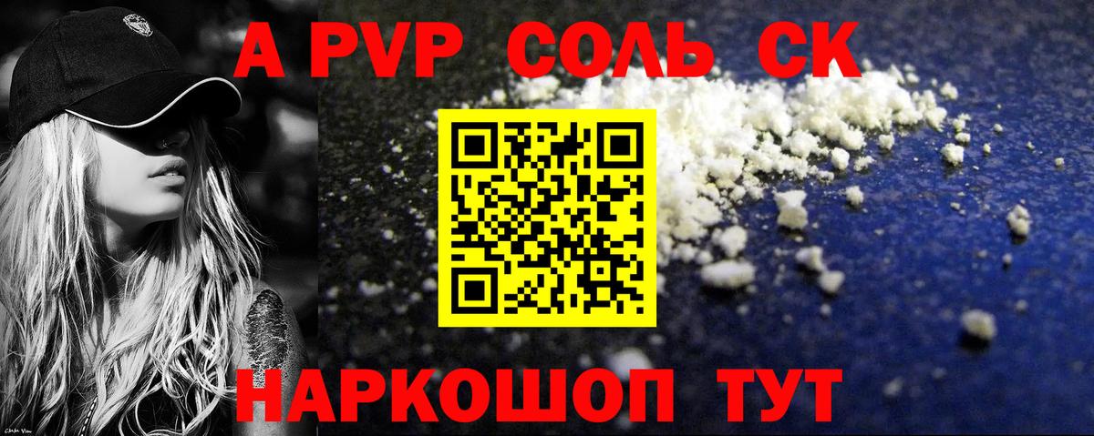 Альфа ПВП Crystall  Alpha PVP Соль  A PVP мука  Грязи  Вход с VPN 
