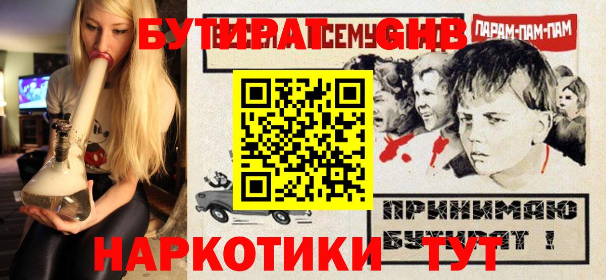 Бутират BDO  Вход с VPN  Грязи 