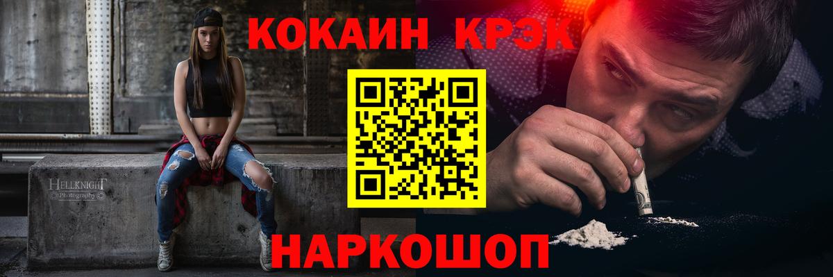 Cocaine Fish Scale Грязи
