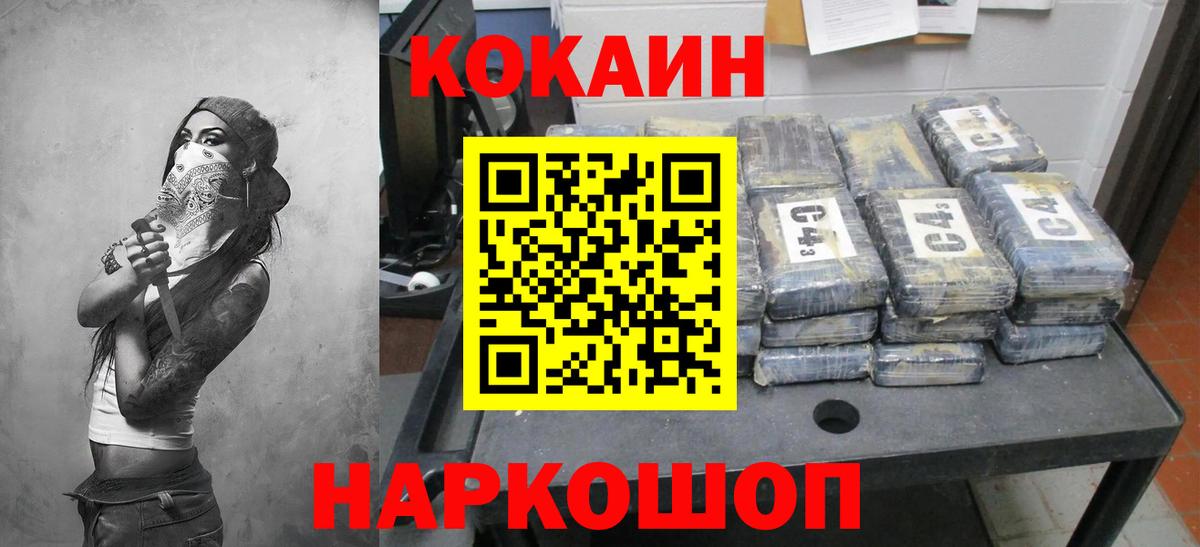 Грязи  КОКАИН Fish Scale  Cocaine 97%  COCAIN  Вход с VPN 