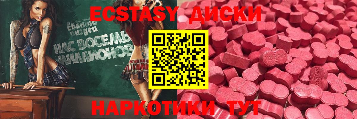 Ecstasy 280мг  Экстази  гидра ТОР  Вход с VPN  Грязи 
