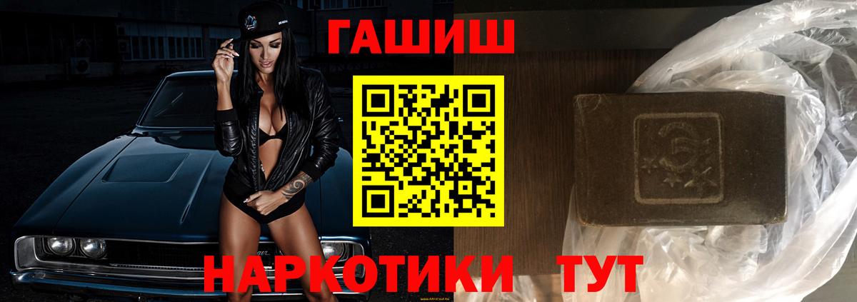 ГАШ гарик Грязи
