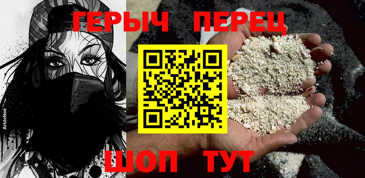 Грязи  Героин хмурый  Вход с VPN 