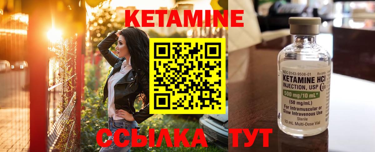 Кетамин VHQ  Вход с VPN  Грязи 