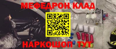 метамфетамин Балаково
