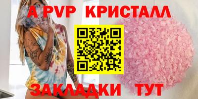 синтетический гашиш Бийск