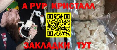 метамфетамин Балаково