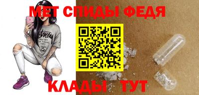 метамфетамин Балаково