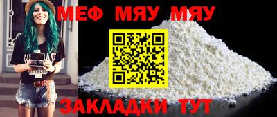 метамфетамин Балаково