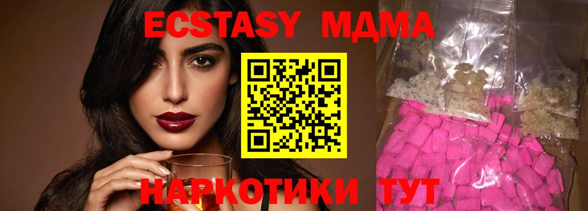 Грязи  MDMA  МДМА VHQ  Вход с VPN  MDMA кристаллы 