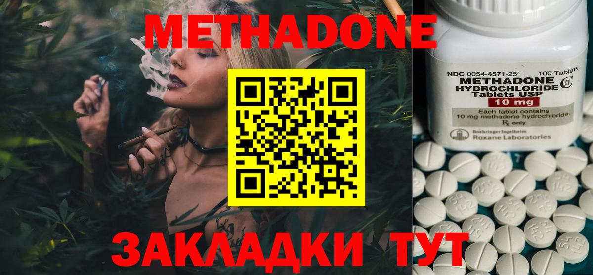 МЕТАДОН белоснежный Грязи
