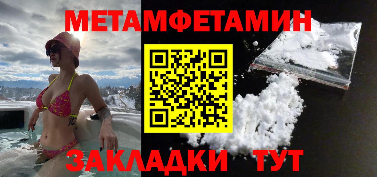 Грязи  МЕТАМФЕТАМИН  Вход с VPN  МЕТАМФЕТАМИН кристалл 