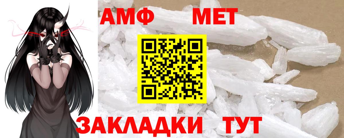 Первитин винт Грязи
