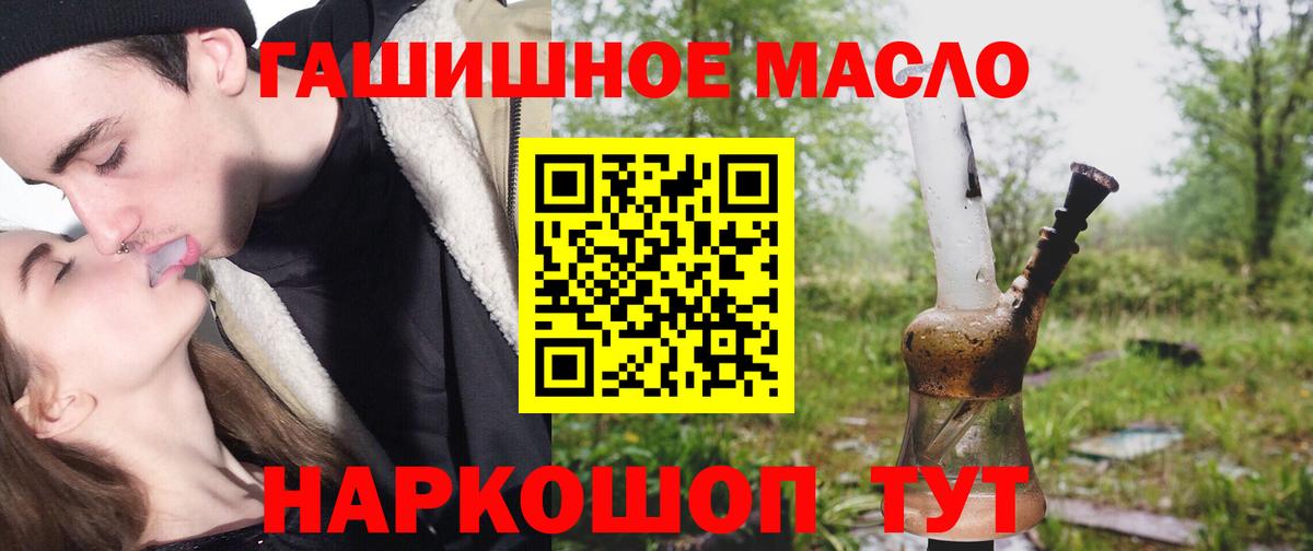 Дистиллят ТГК гашишное масло Грязи