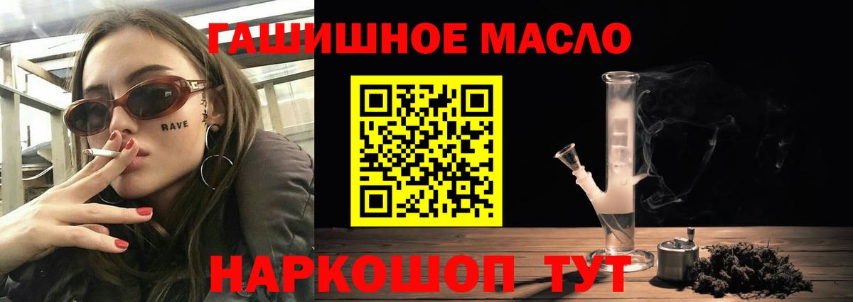 Грязи  Дистиллят ТГК THC oil  Дистиллят ТГК вейп с тгк  Вход с VPN 