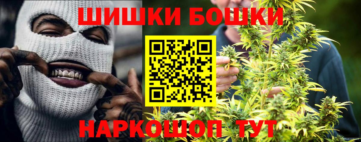 Бошки Шишки Amnesia  Вход с VPN  Марихуана сатива  Грязи 